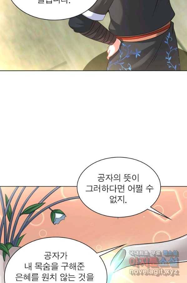 전승지존 52화 72