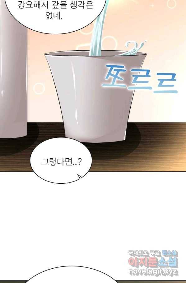 전승지존 52화 73