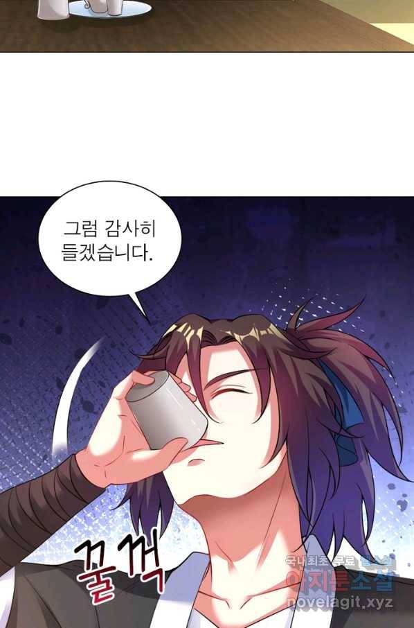 전승지존 52화 75