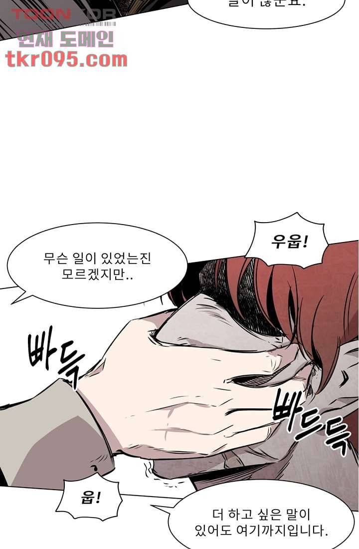 배고픈 자들의 도시 28화 2