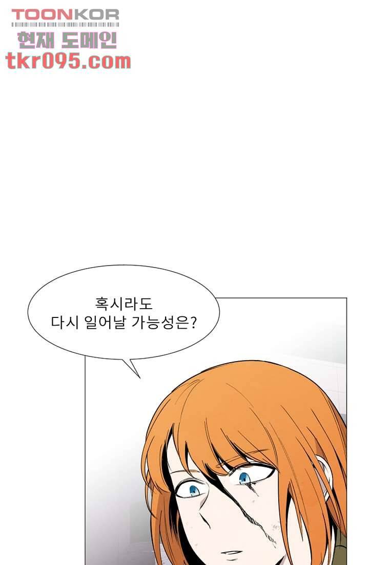 배고픈 자들의 도시 28화 13