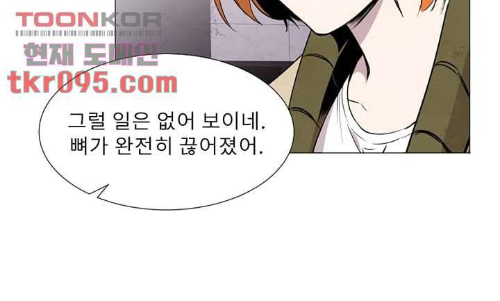 배고픈 자들의 도시 28화 14