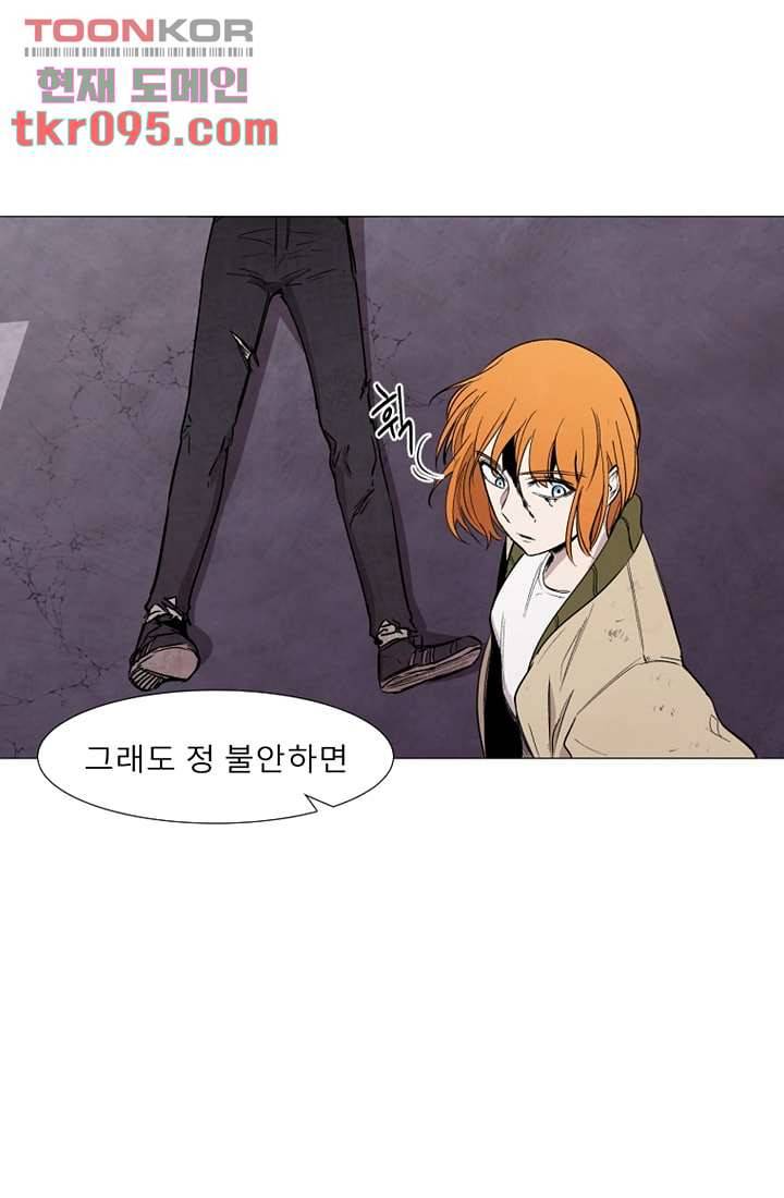 배고픈 자들의 도시 28화 15