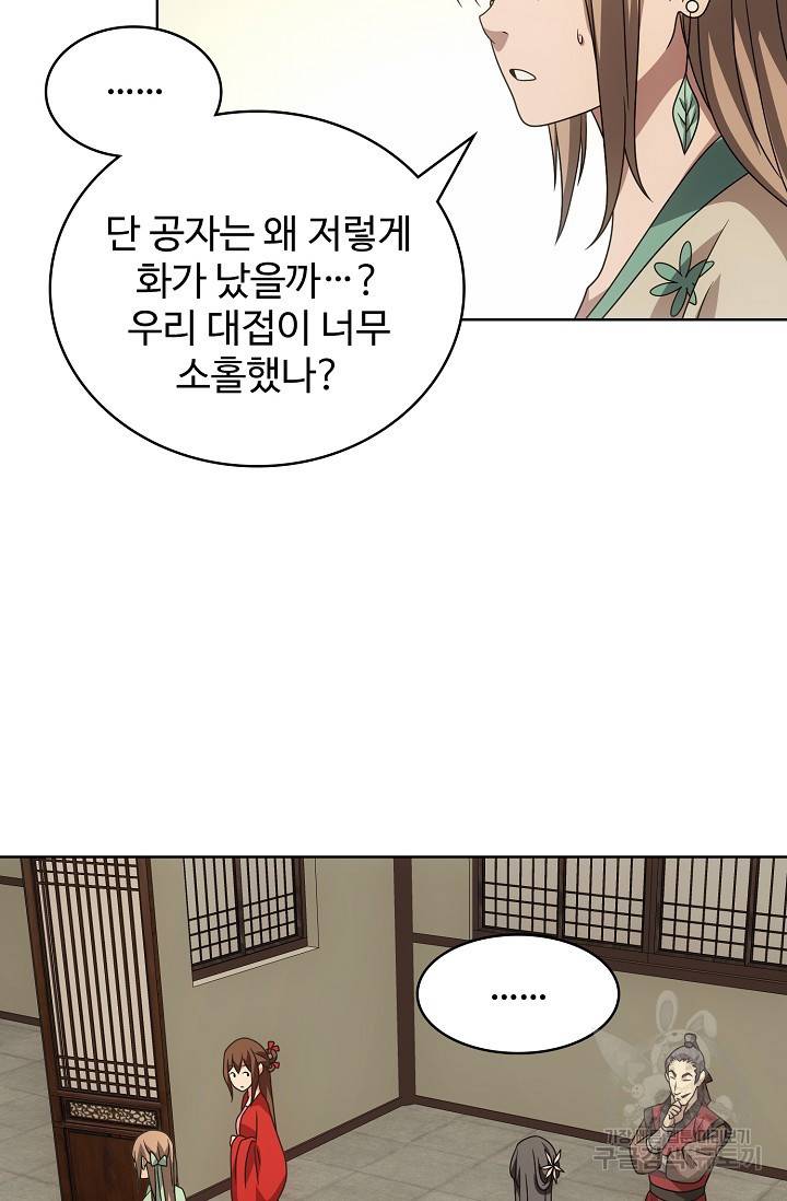 천룡팔부 70화 3