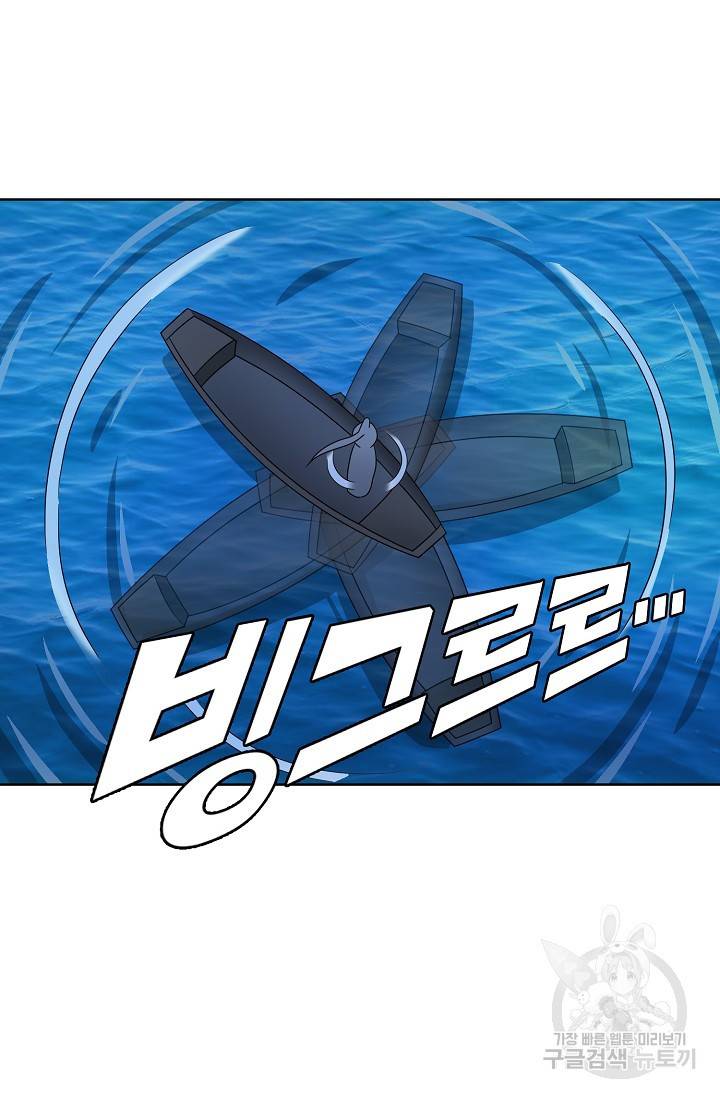 천룡팔부 70화 11