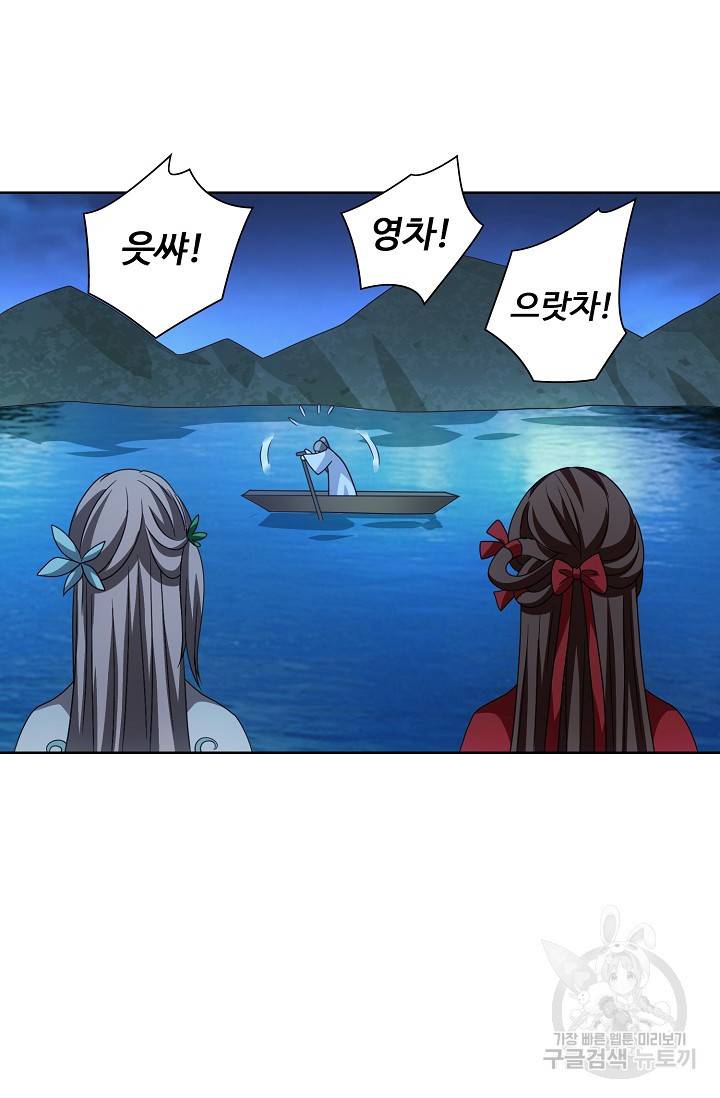 천룡팔부 70화 12