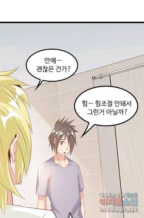 천하무적 임훈 77화 2