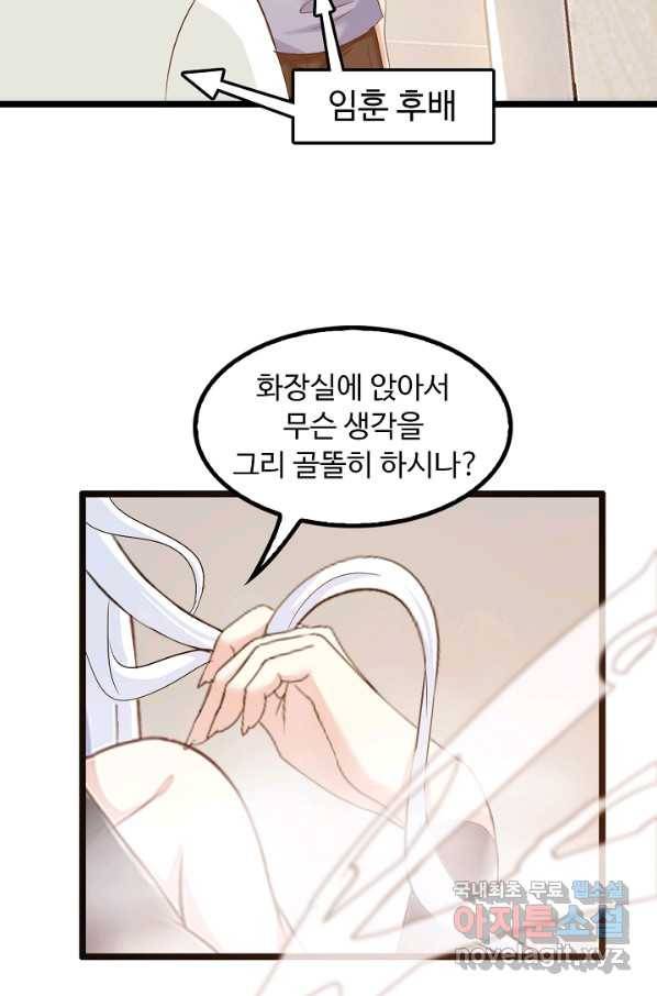 천하무적 임훈 77화 3