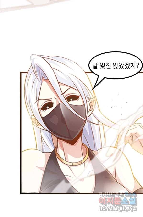 천하무적 임훈 77화 6