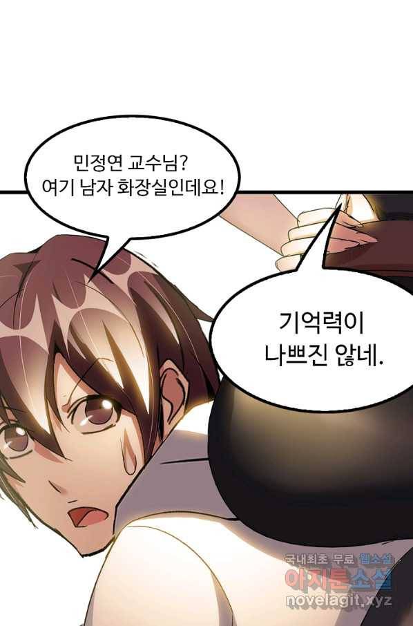 천하무적 임훈 77화 7