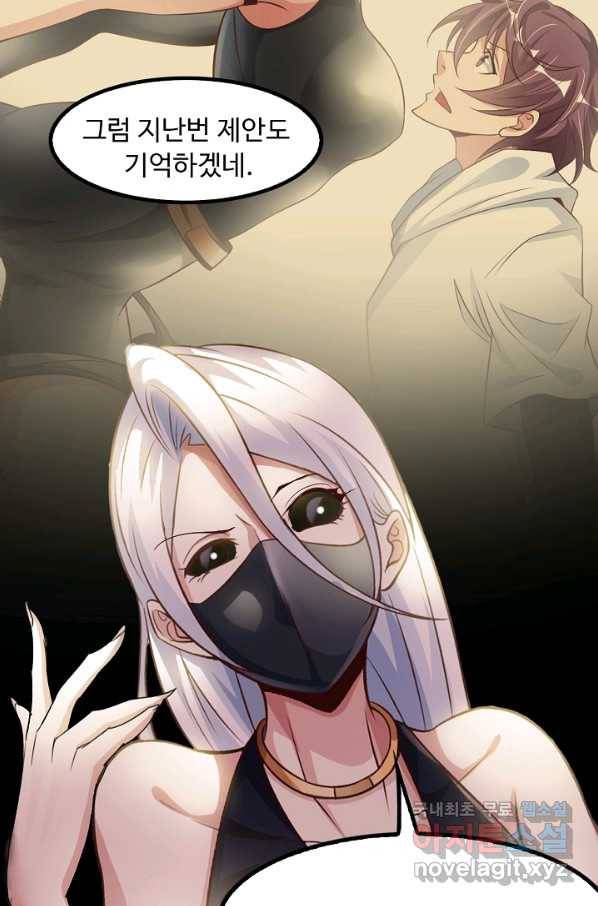 천하무적 임훈 77화 9