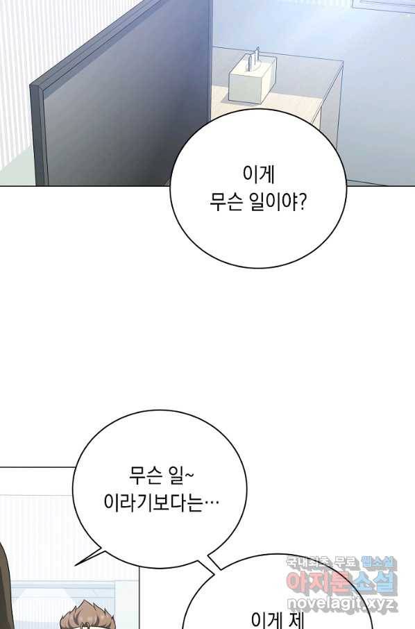 귀환용사의 골목식당 27화 11