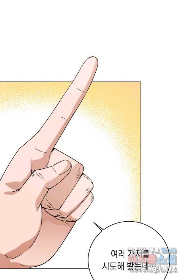 귀환용사의 골목식당 27화 13