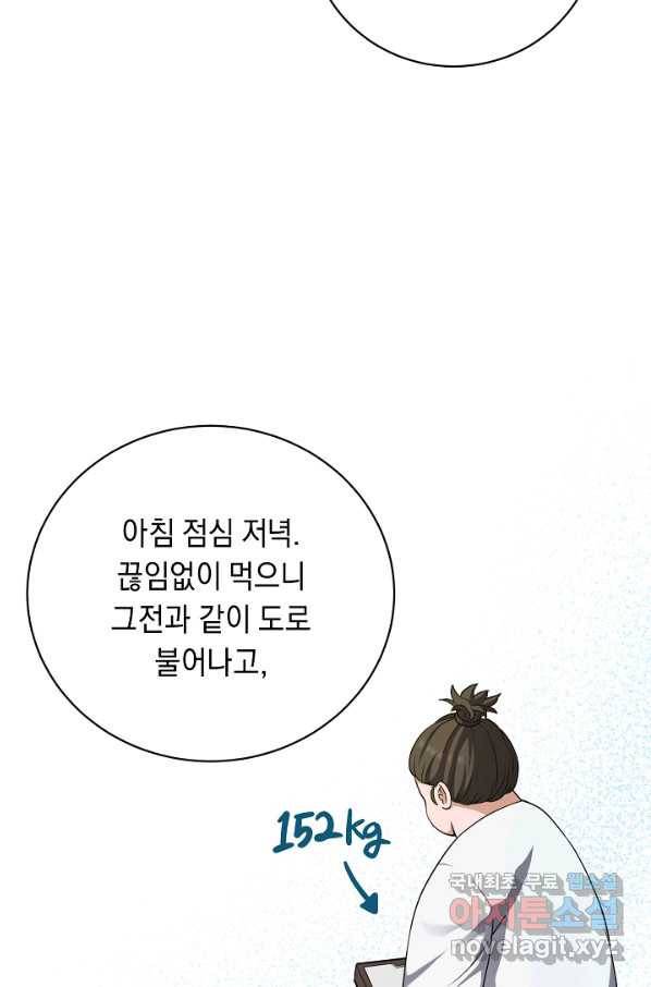 귀환용사의 골목식당 27화 14
