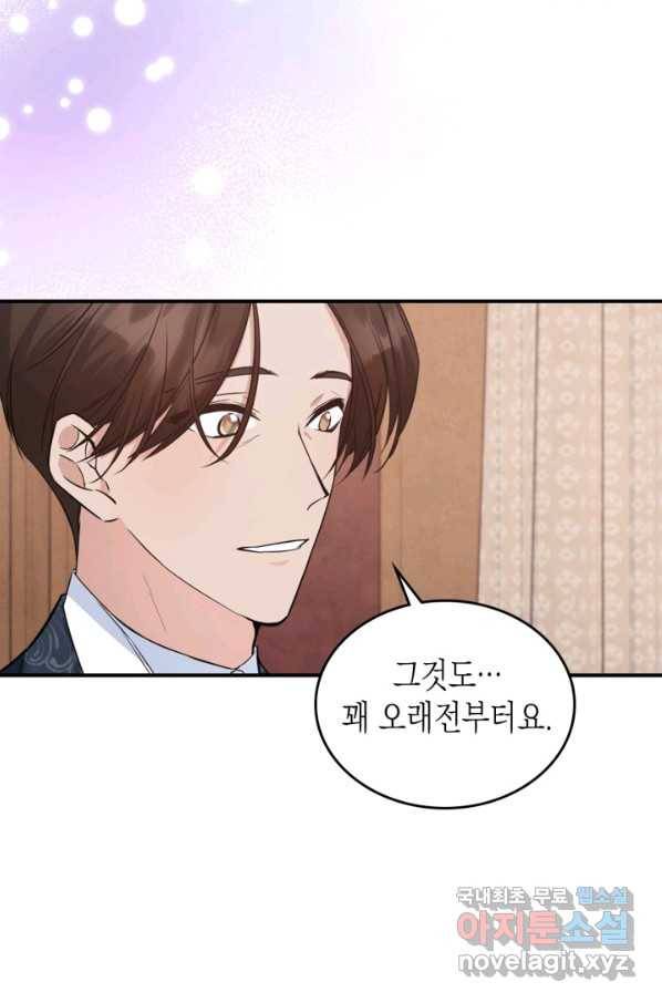 만렙 공녀는 오늘도 무료하다 25화 61