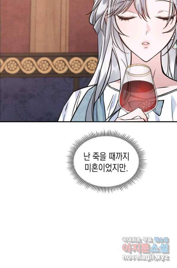 만렙 공녀는 오늘도 무료하다 25화 66