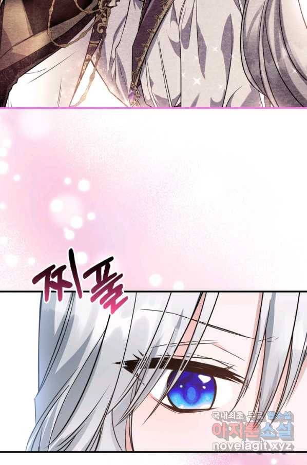 만렙 공녀는 오늘도 무료하다 25화 77