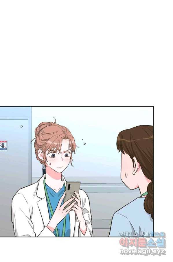 은밀한 나의 동거인 55화 10