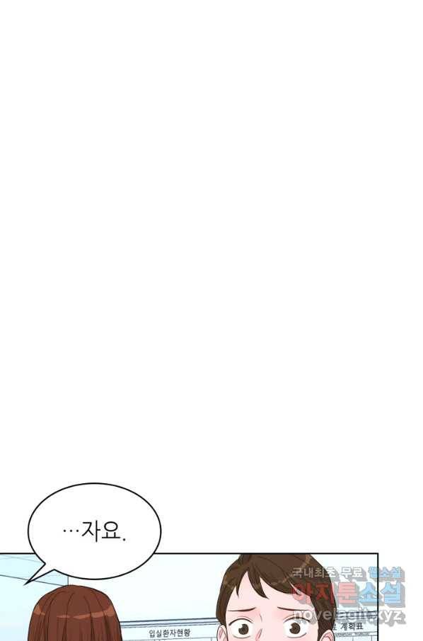 은밀한 나의 동거인 55화 14