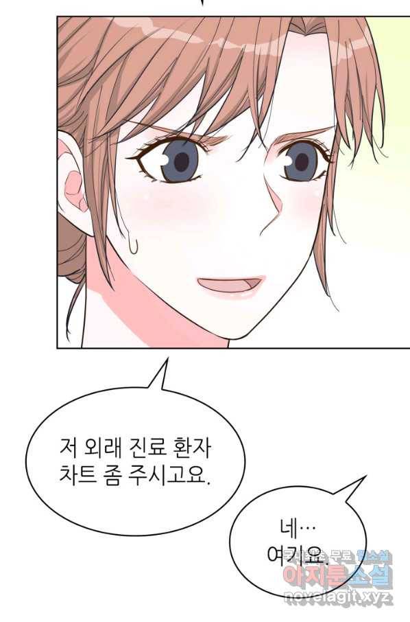 은밀한 나의 동거인 55화 16