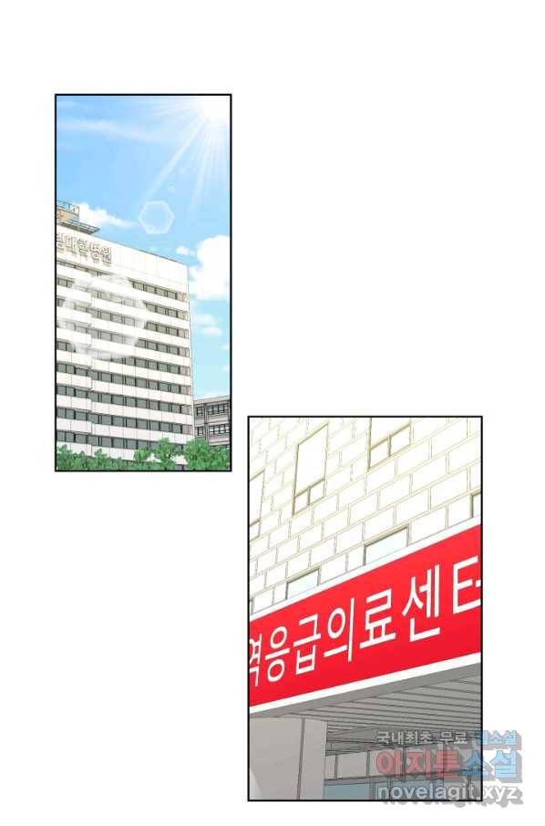 은밀한 나의 동거인 55화 33