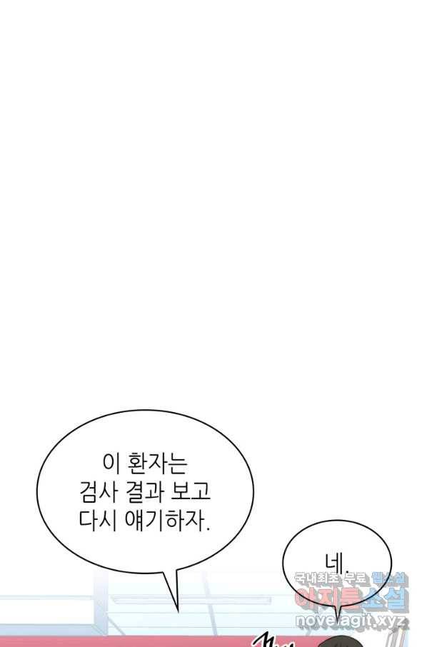 은밀한 나의 동거인 55화 34