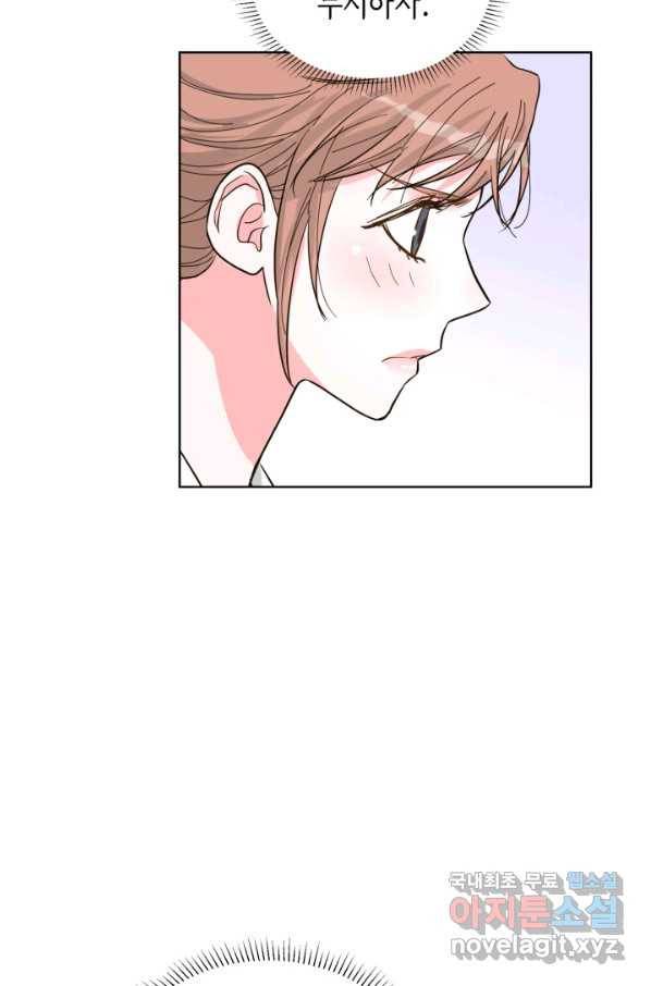 은밀한 나의 동거인 55화 37