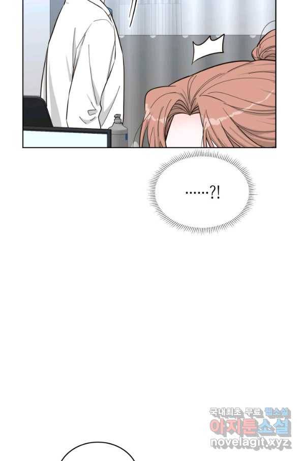 은밀한 나의 동거인 55화 40