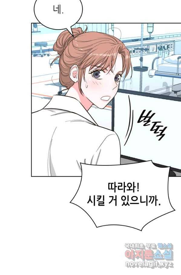 은밀한 나의 동거인 55화 41