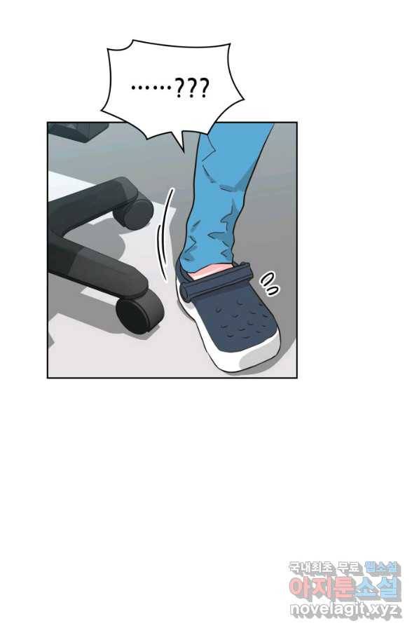 은밀한 나의 동거인 55화 42