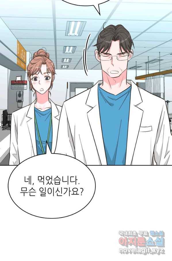 은밀한 나의 동거인 55화 44