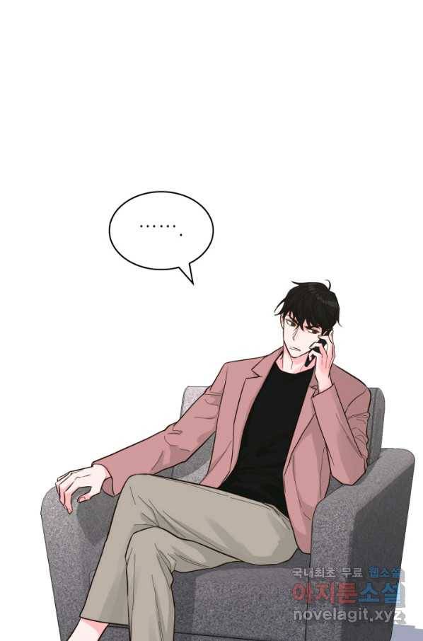 은밀한 나의 동거인 55화 63