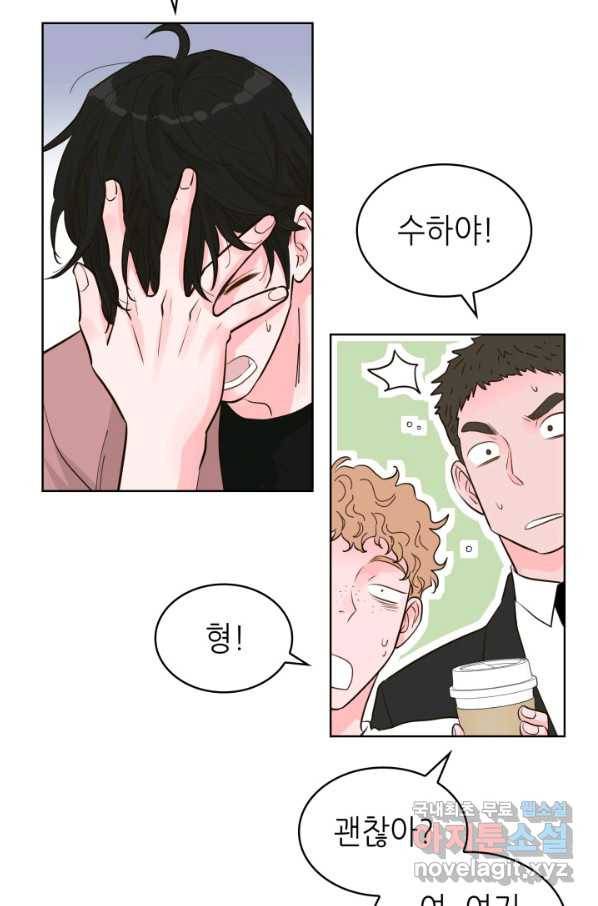 은밀한 나의 동거인 55화 67