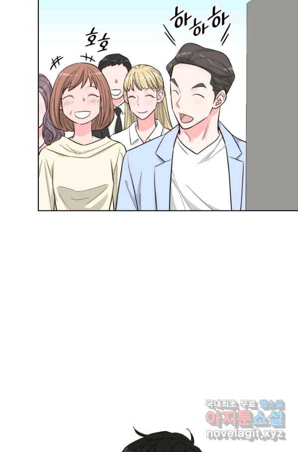 은밀한 나의 동거인 55화 84