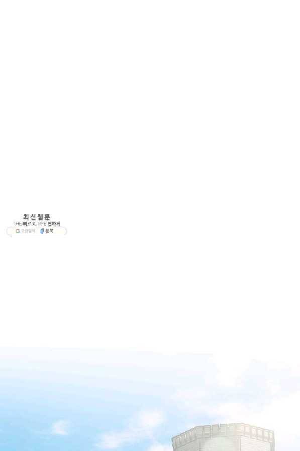 귀신 보는 공작부인 55화 1