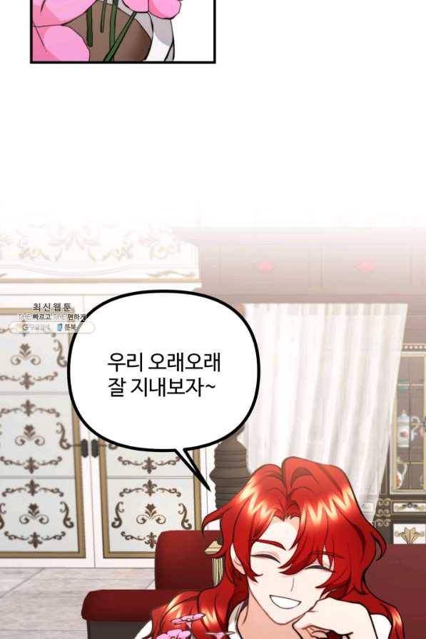 귀신 보는 공작부인 55화 4