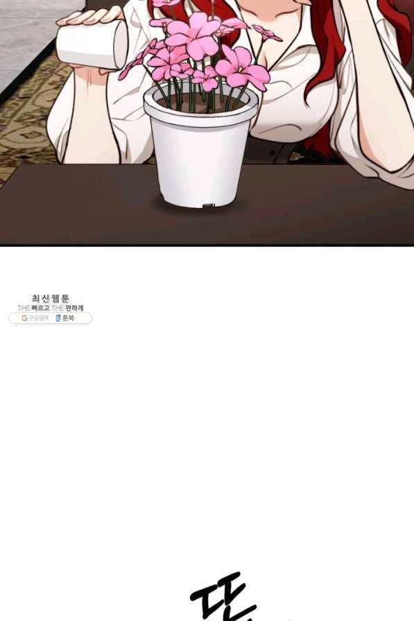 귀신 보는 공작부인 55화 5