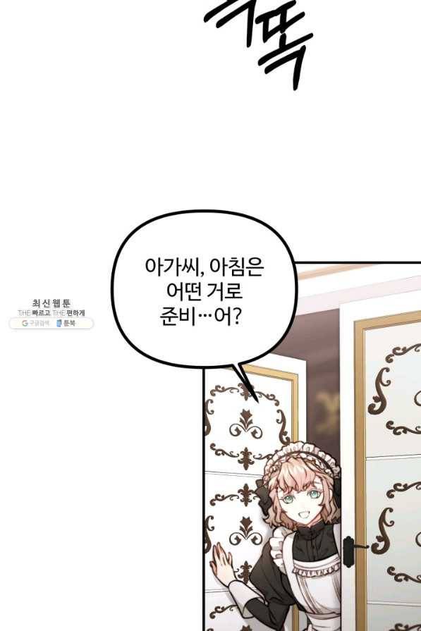 귀신 보는 공작부인 55화 6