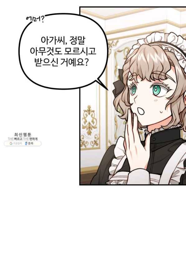 귀신 보는 공작부인 55화 13