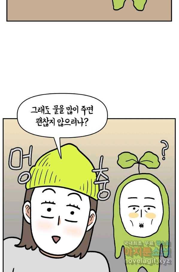 크레이지 가드너 36화 온실 8