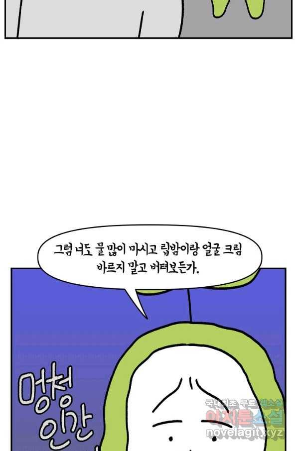 크레이지 가드너 36화 온실 9