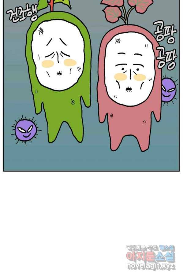 크레이지 가드너 36화 온실 12