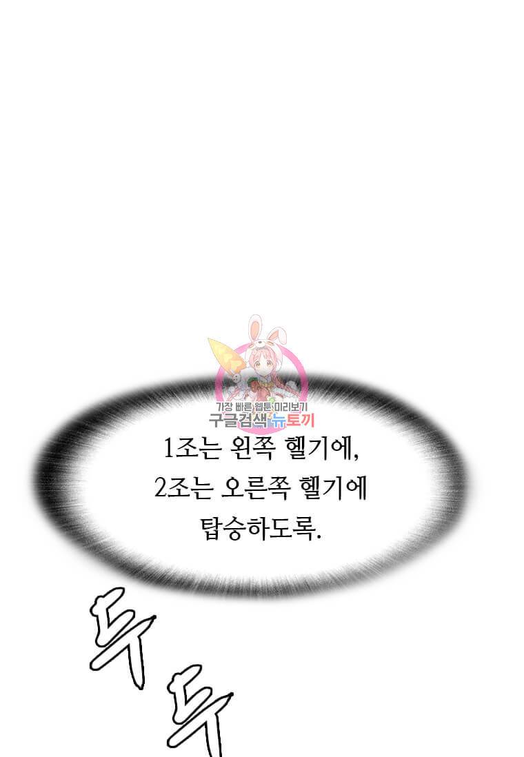 다른 세계에서 주워왔습니다 120화 1