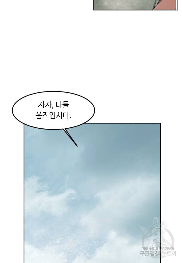 다른 세계에서 주워왔습니다 120화 5