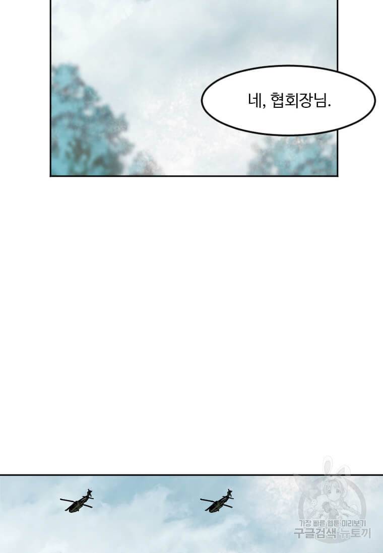 다른 세계에서 주워왔습니다 120화 6