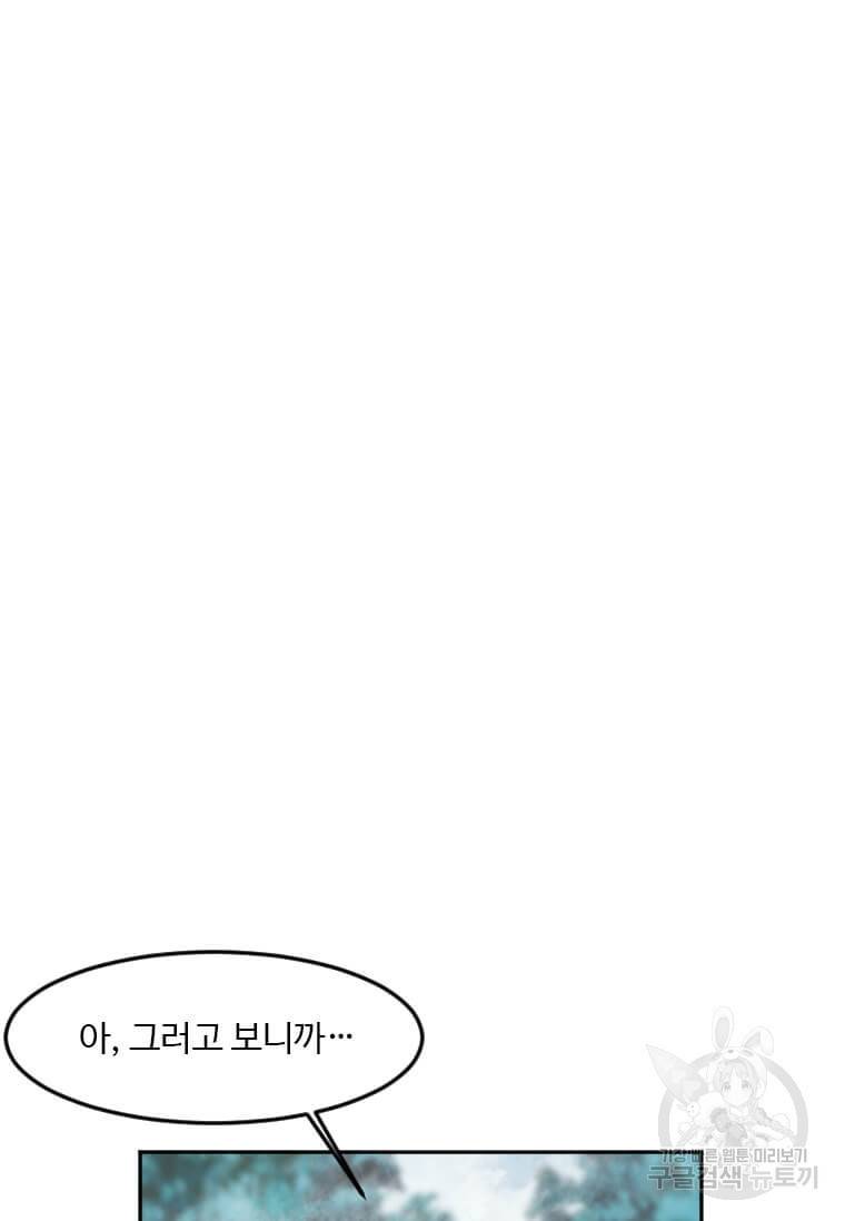 다른 세계에서 주워왔습니다 120화 9