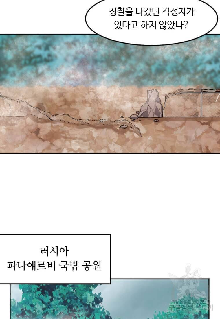 다른 세계에서 주워왔습니다 120화 11