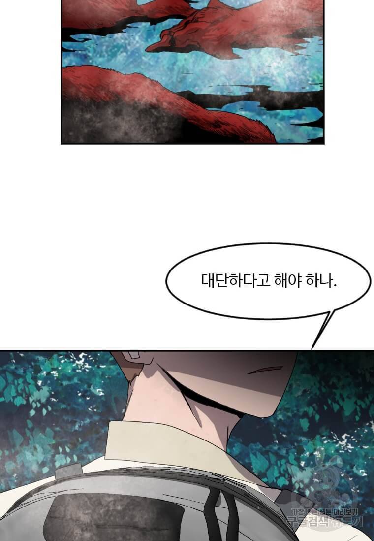 다른 세계에서 주워왔습니다 120화 16