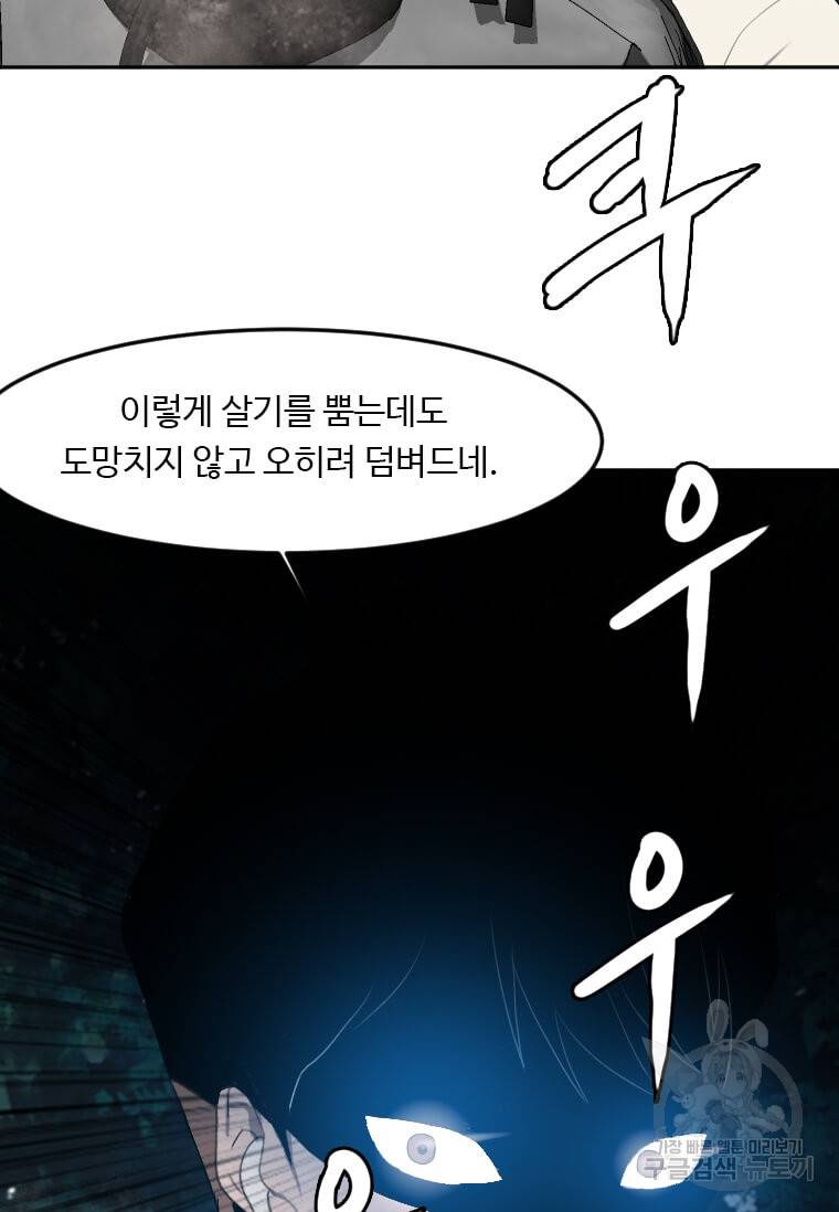 다른 세계에서 주워왔습니다 120화 17