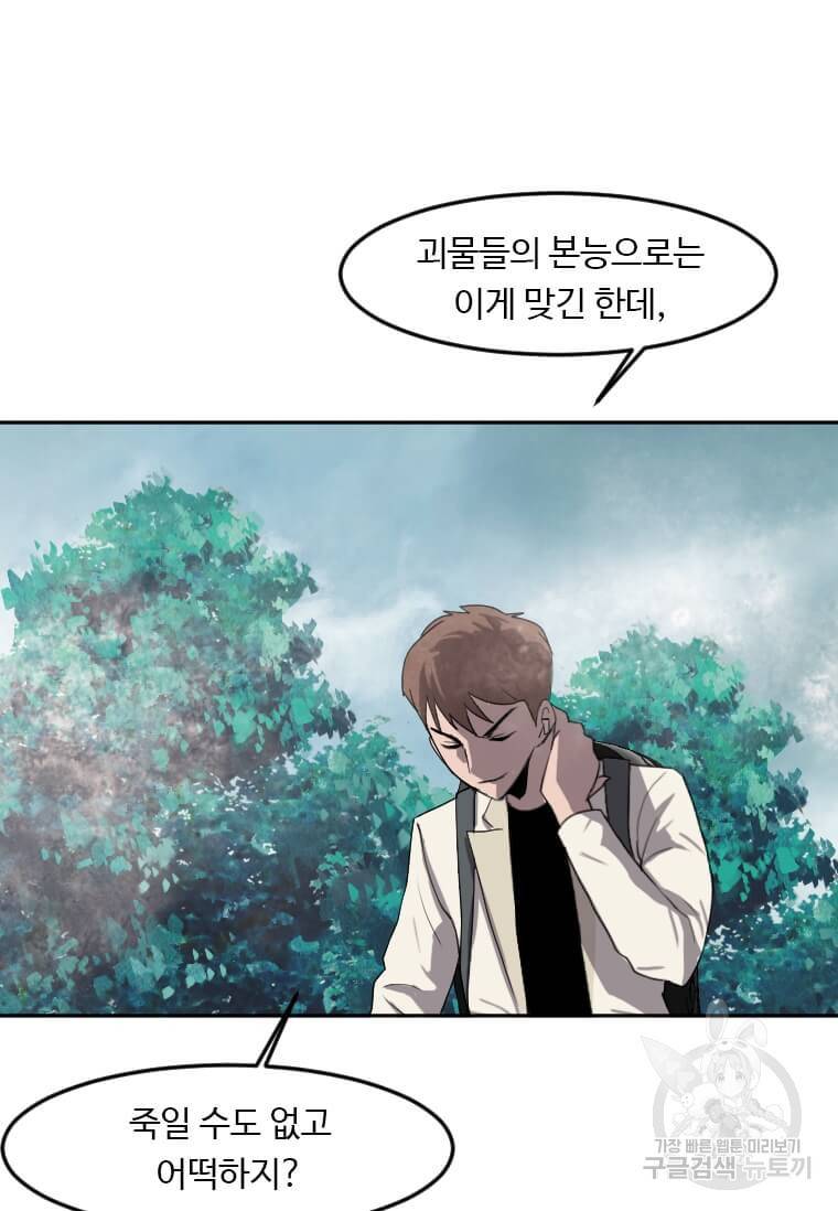 다른 세계에서 주워왔습니다 120화 20